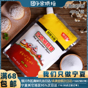 舒可曼细砂糖400g打发用白砂幼砂糖蛋糕面包饼干烘焙原料