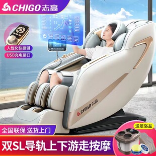 志高3D机械手按摩椅颈椎双SL导轨全身家用全自动多功能太空舱沙发