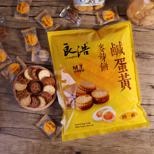 台湾良浩咸蛋黄饼干，日式小圆饼追剧，零食夹心饼干黑糖麦芽饼干500g