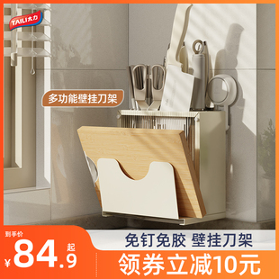 太力厨房架置物架吸盘壁挂筷子具砧板架多功能菜板架一体