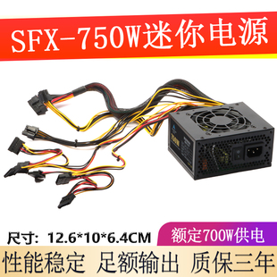 一体机机箱台式机PCW400W450W500W550W600W650W700W750W850W电源