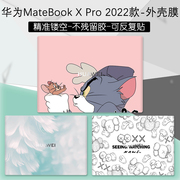 适用于华为matebookxpro，2022款外壳贴纸贴膜14.2英寸mrg-w56笔记本电脑炫彩贴机身保护膜