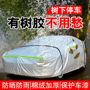 北京现代悦动车衣车罩专用防晒防b雨隔热加厚通用外汽车套外
