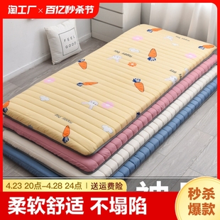 学生宿舍床垫单人海绵垫，软垫双人床家用儿童，租房床铺垫褥子防潮