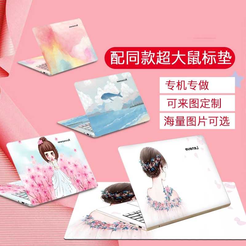 联想戴尔华硕笔记本炫彩贴纸大鼠标垫新款电脑保护膜贴纸不留胶|ruв категории Цифровые аксессуары, Ноутбук аксессуары, Ноутбук красочные наклейки - от Buy2taobao.com для оказания профессиональной услуги покупки агента Taobao