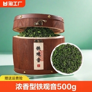 浓香型铁观音秋茶安溪原产乌龙茶，散装木桶礼盒装500g口粮茶叶送礼