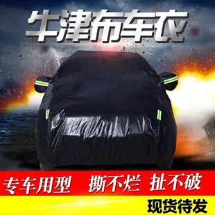 2023上海大众帕萨特加厚车衣新领驭铝膜车罩套防晒防雨