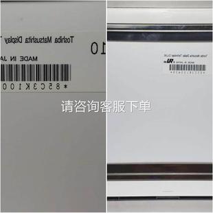 LTM10C210 LTM10C273 东芝液晶屏议价出售