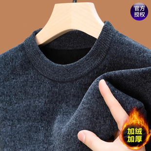 2023男士雪尼尔毛衣，加绒加厚圆领打底针织衫，冬季保暖中年羊毛衫