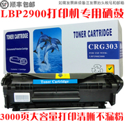 适用佳能2900硒鼓canon佳能LBP2900打印机墨盒激光碳粉仓油墨晒鼓