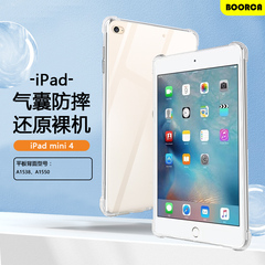 iPadmini4透明硅胶平板保护套