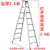 pulijie2.5折叠工程梯子铝，合金人字梯加厚双侧楼梯铝梯型米a