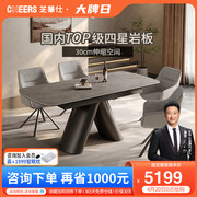 芝华仕意式极简岩板餐桌，家用可伸缩折叠餐桌椅子组合ct148