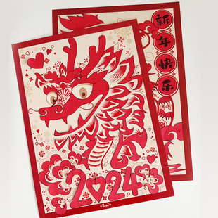 2024龙年剪纸中国红新春，窗花传统风文化剪贴画，学生手工diy材料包