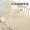 乖贝比婴儿床上用品婴儿床，笠棉防水婴儿床单儿童，隔尿透气宝宝床罩