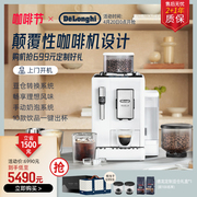 delonghi德龙全自动咖啡机R3 进口小型意式办公室现磨家用奶泡