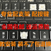 适用THINKPAD联想T440P S3 S5 S2 T430 X230笔记本键盘按键帽支架