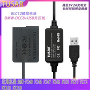 BP-51假电池DCC8适用适马SigmaDP0Q DP1Q DP2Q DP3Q相机充电宝USB