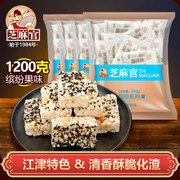 芝麻官江津米花糖300gx4重庆特产传统糕点小吃米花酥休闲小零食