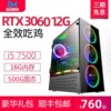 i7游戏电脑主机3060独显电竞i3 i5办公多开组装台式整机DIY主机