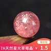 7a星光草莓晶散珠子diy水晶，饰品配件材料串珠圆珠单珠金沙粉晶