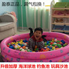加厚充气海洋球池，盈泰婴儿游泳池沙池儿童，洗澡盆宝宝玩具波波池