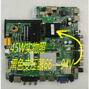 TP.MS608.P83 安卓网络智能电视D板 LED屏液晶电视通用主板WiFi板