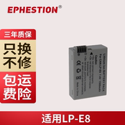 lp-e8电池lpe8适用佳能canoneos550d600d650d700d单反电池
