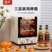现代电烤箱家用多功能，立式迷你烤箱，三层烘焙可透视电烤炉