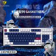 腹灵FL980 V2无线三模热插拔机械键盘97键凯华白轴红轴茶轴冰薄荷