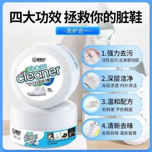 u直发白鞋清洁膏洗鞋神器，皮具多功能小白鞋清洁保养去污