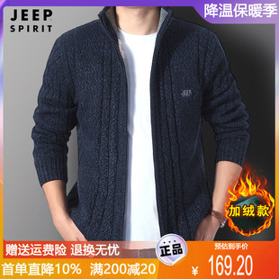 jeep男士毛衣加绒拉链，羊羔绒冬装针织卫衣，开衫保暖宽松休闲外套