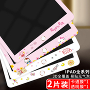 适用于ipad2020钢化膜卡通ipad air2苹果5/6平板mini4迷你2可爱2018彩膜pro9.7/10.5英寸2017版保护贴膜