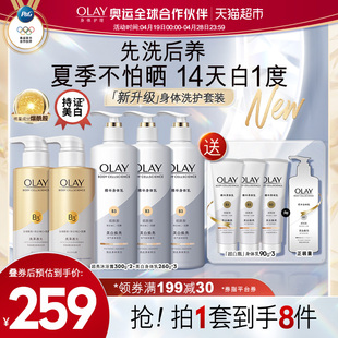 olay玉兰油超白瓶美白身体润肤乳烟酰胺，沐浴露乳液留香女士