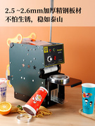 全自动封口机奶茶店商用半自动纸塑杯手动高杯豆浆饮料封杯机
