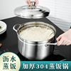 加厚蒸饭锅家用食品级304不锈钢1一单层蒸米饭的小蒸锅沥米饭小型