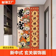 2024新中式玄关装饰画，走廊自粘贴画客厅沙发背景墙，挂画房间遮丑