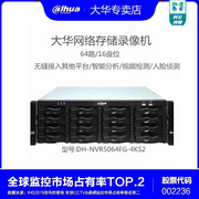 大华监控硬盘录像机DH-NVR5064FG-4KS2高清16盘位64路监控主机