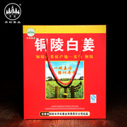 铜陵白姜齐松生姜姜礼盒(姜礼盒)糖醋，泡嫩姜酱汁咸味生姜