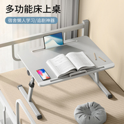 床上小桌子多功能办公书桌儿童，阅读桌宿舍，学习支架可升降写字桌电