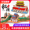 3d立体木质拼图，天安门长城中国风古建筑模型，diy手工生日礼物儿童