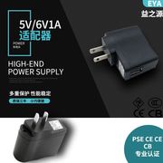 6V1A手机安卓充电头 V1A电脑usb电源适配器 小家电开关电源