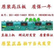 技改代用升级版L40R1 海信TLM40V68PK高压板SSI-400-14A01 REV0.1