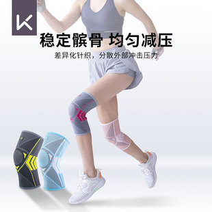 keep护膝女运动膝盖护具跑步跳绳防滑薄款专业关节，保护套女士保暖