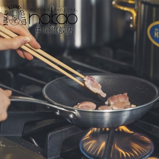 日本中尾nakao铝制涂层不粘锅平底锅煎锅蛋包饭锅炒锅N-164