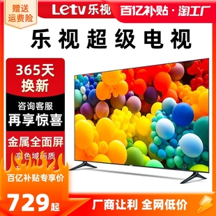 乐视超级电视55英寸4K超高清液晶电视机