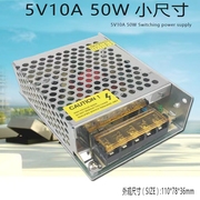开关电源5v10a变压器220v转5v50wled模型模组电源s-50-5