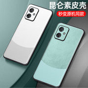 适用摩托罗拉G14手机壳素皮motorola motog14保护套全包防摔商务男女轻奢磨砂高级感时尚奢华软硅胶外壳