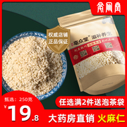 火麻仁500g克广西巴马脱壳火麻仁去壳火麻仁籽粉农家小颗粒火麻子