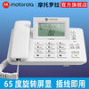 摩托罗拉电话座机ct270c家用办公有线固定电话机，座机插线即用